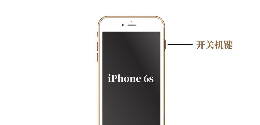 如何正确关机iPhone13（详解iPhone13关机的步骤和注意事项）
