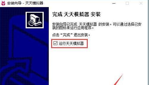 将APK文件安装到电脑的完全指南（以apk文件如何在电脑上安装？安装apk文件到电脑的步骤详解）