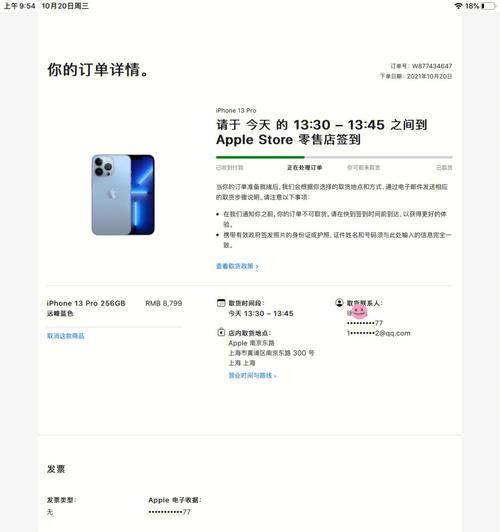 iPhone13价格官网报价全面解析（探索最新款iPhone的价格及特点，带你了解买手机的时机）