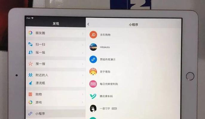 如何将iPad4强行升级至iOS11（绕过设备限制实现更高级操作系统的安装）