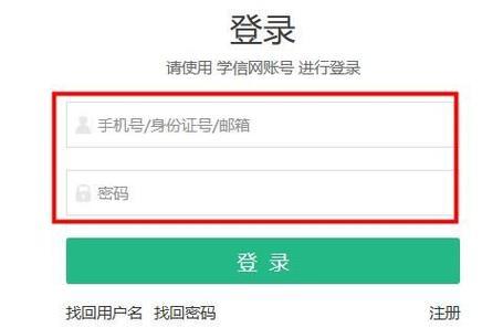 学信网个人学历查询及登录教程（详解学信网个人学历查询的操作步骤，轻松掌握查询学历的方法）