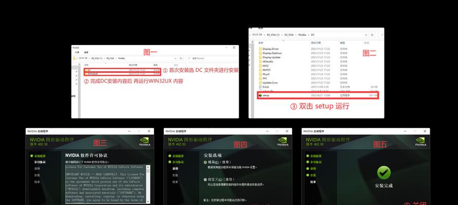 解决NVIDIA图形驱动程序安装失败的方法（遇到NVIDIA图形驱动安装问题？别急，看看这些方法！）