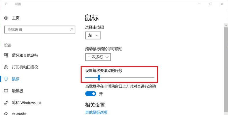 Win10密码设置及取消方法详解（简单教程让你轻松操控密码设置与取消）