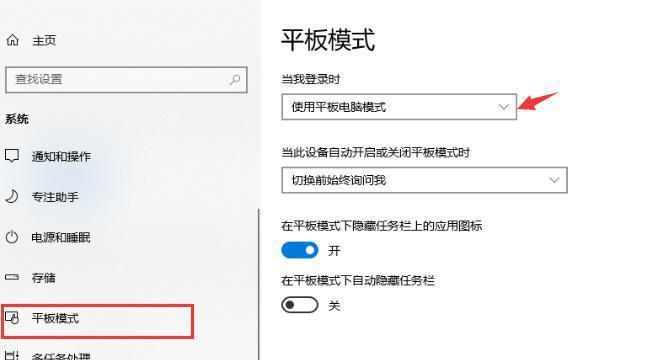 如何调回正常桌面主题（Win10系统的桌面主题调整方法）