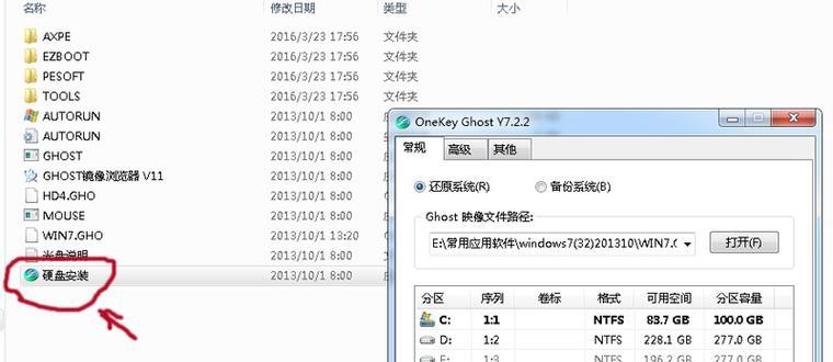 详解如何查看电脑配置以及优化Windows7性能（Win7电脑配置查询、性能优化详解，轻松提升使用体验）