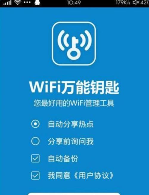 以iPhone手机为主，教你如何更改WiFi密码（快速实用的教程及注意事项，让你的网络更安全可靠）