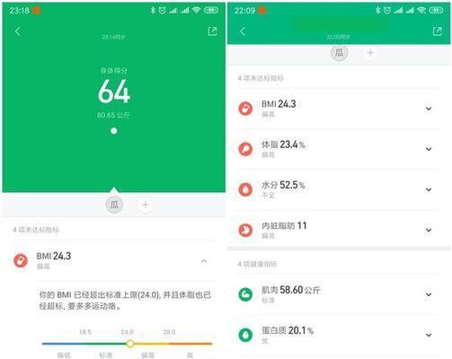 小米体脂秤使用教程（轻松掌握小米体脂秤的使用技巧与注意事项）