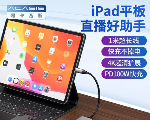 深入了解iPad功能的使用方法（探索iPad功能的实际应用和便利性）