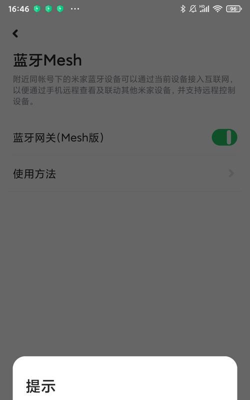 小爱音箱无法连接无线网络怎么办？（解决方案及注意事项，轻松搞定！）