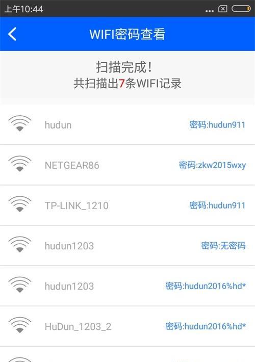 如何找回自己家的WiFi密码（忘记了WiFi密码怎么办？教你一招找回密码的方法！）