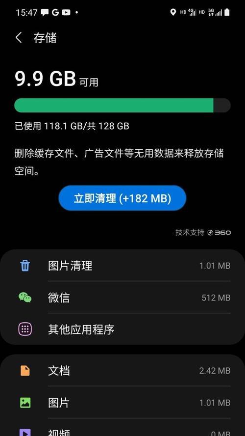 手机内存不够了，该如何解决？（掌握清理和扩展内存的技巧，让手机永葆活力）