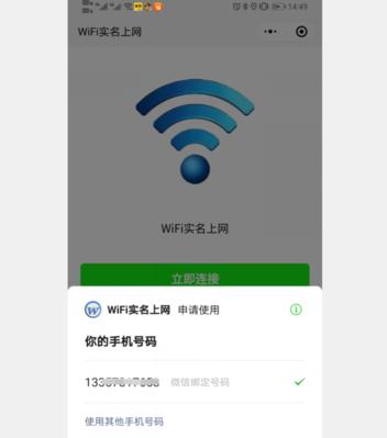 微信无法连接网络，如何解决？（解决微信无法连接网络的方法和技巧）