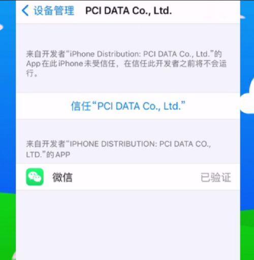 iOS微信文件下载位置及查看方法（如何在iOS微信中查看下载的文件）