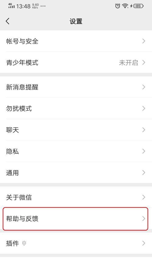 iOS微信文件下载位置及查看方法（如何在iOS微信中查看下载的文件）