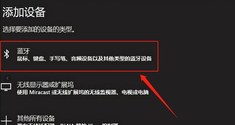 手机没有耳机孔的解决方法（摆脱线材束缚，体验新一代无线音频科技）