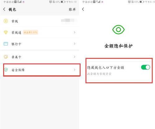 微信指纹支付的设置与使用（打破支付限制，指尖轻触即可完成支付）