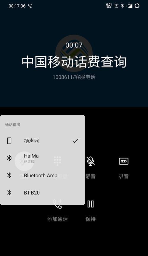 手机打电话没有声音的原因及解决方法（诊断手机静音问题和解决方案，）