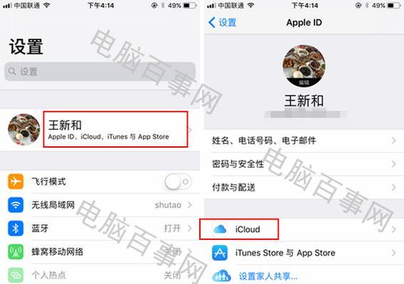 如何登录iCloud查找我的手机（掌握这些关键步骤，快速找回丢失的手机）