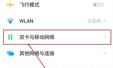 如何关闭5G网络？（简单操作，让你远离5G辐射）