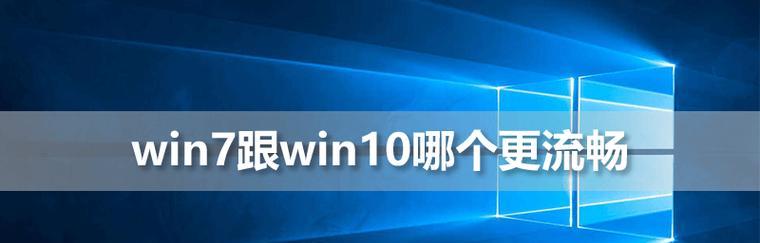 从Win10回退到Win7（如何将操作系统从Windows10降级回Windows7）