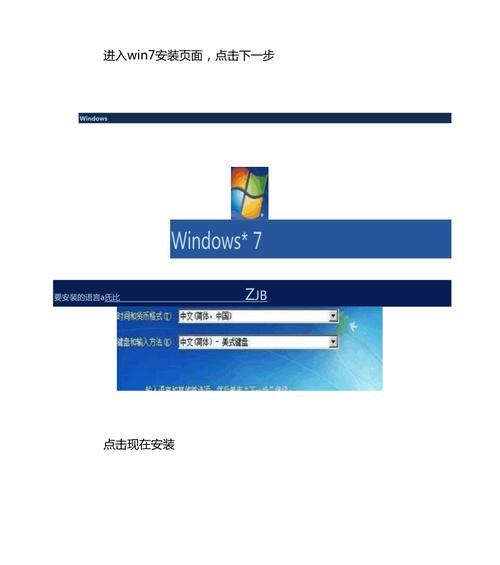 从Win10回退到Win7（如何将操作系统从Windows10降级回Windows7）