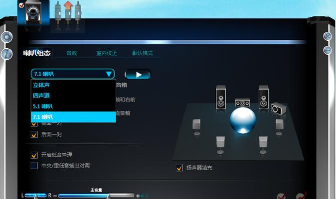 解决Realtek高清晰音频管理器找不到的问题（轻松解决Realtek高清晰音频管理器失踪的困扰）