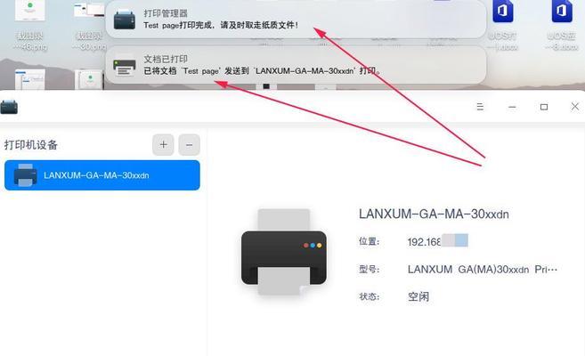 打印机无法连接Windows的解决办法（解决打印机无法连接Windows的常见问题）