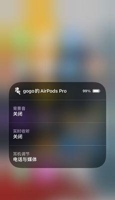 解决AirPods无法连接iOS设备的问题（快速排除AirPods无法连接问题的方法）