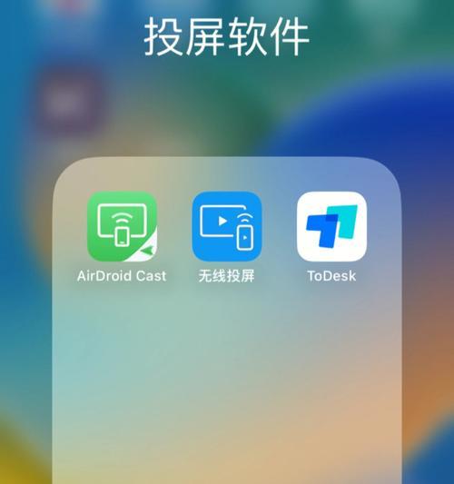 iPad平板电脑无线投屏（利用AirPlay和其他应用实现无线投屏，让你的iPad变身大屏幕影院）