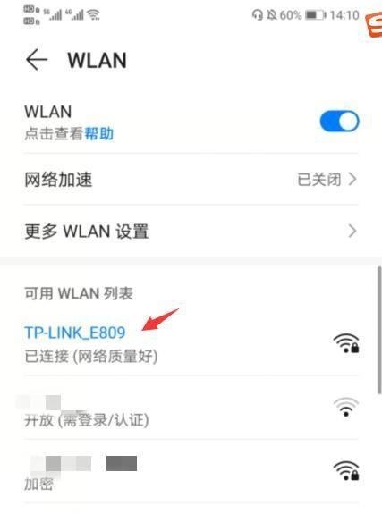 忘记家里WiFi密码？教你微信扫一扫查看方法（找回家中WiFi密码的简便方法，让生活更便捷）