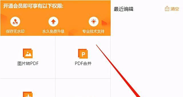 掌握PDF文件编辑的技巧，提高工作效率（一站式PDF文件编辑全攻略，助您事半功倍）