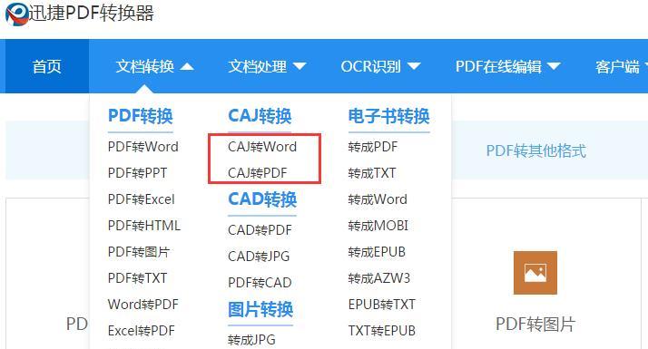 掌握PDF文件编辑的技巧，提高工作效率（一站式PDF文件编辑全攻略，助您事半功倍）