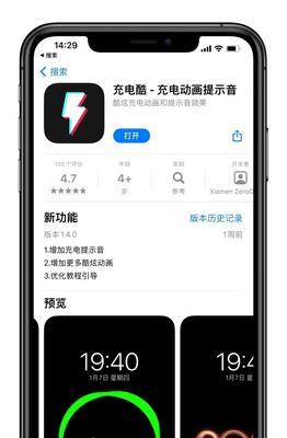 iPhone充电指南（-充电方法）