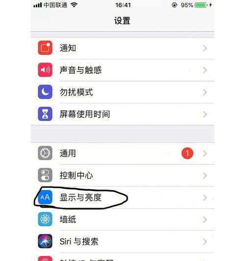 如何有效调亮iPhone手机亮度？（掌握关键技巧，享受明亮手机屏幕体验）