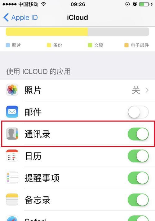 删除多个通讯录联系人的方法（轻松管理通讯录，快速清理无用联系人）