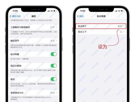 iPhone长截图操作方法（用iPhone轻松捕捉全景瞬间，尽享长图分享乐趣）