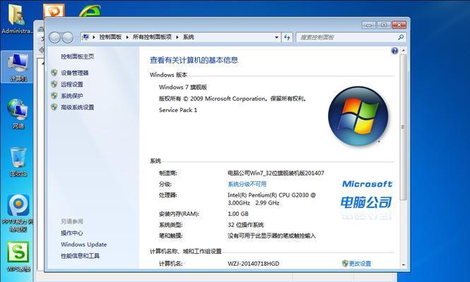 Win7系统硬盘分区方法（简单易懂的分区教程，助你合理利用硬盘空间）