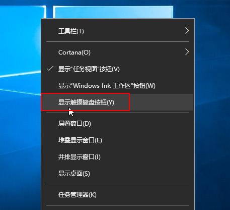 Win10电脑软键盘的打开方法（快速访问和使用Win10电脑内置的软键盘）