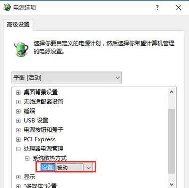 Win10系统电脑CPU占用率100%的处理技巧（解决Win10系统电脑CPU占用率过高的有效方法）