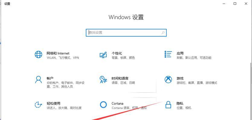 解决WIN10桌面快捷方式图标显示小白块的问题（去除小白块的有效方法）