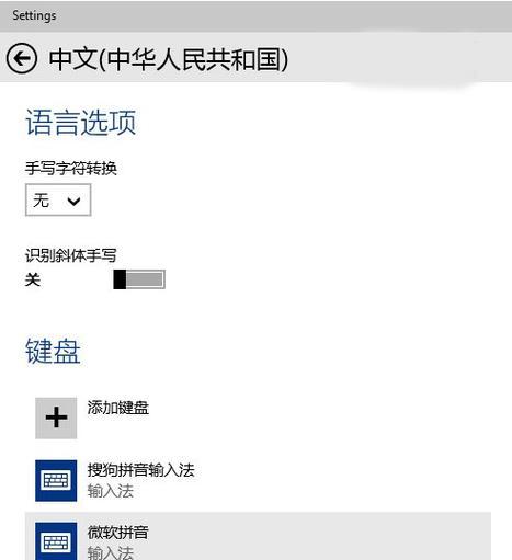 Win10输入法栏不见了解决方法（Win10输入法栏消失怎么办？一招解决问题）