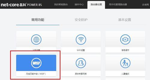 手机热点中继路由器的设置方法（轻松实现网络共享的步骤与技巧）