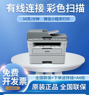 兄弟DCP-B7535DW打印机评测（探索兄弟DCP-B7535DW打印机的卓越性能与功能）