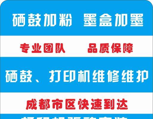 打印机加墨粉步骤详解（学会正确加墨，让打印机恢复原有打印效果）