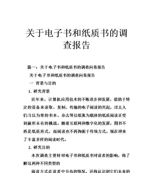 将纸质书变成电子版的3个方法（便捷转换、数字化存储和智能阅读的三种选择）