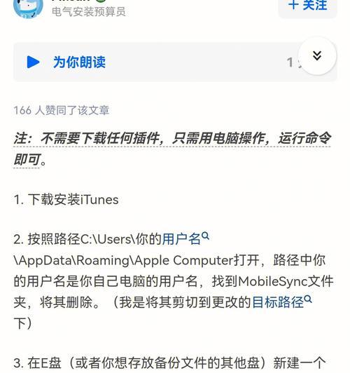 如何使用iPad恢复出厂设置（简单操作让您的iPad焕然一新）