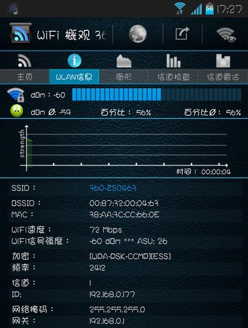 全新360随身WiFi性能解析（体验更快速的无线网络，畅享高速上网）