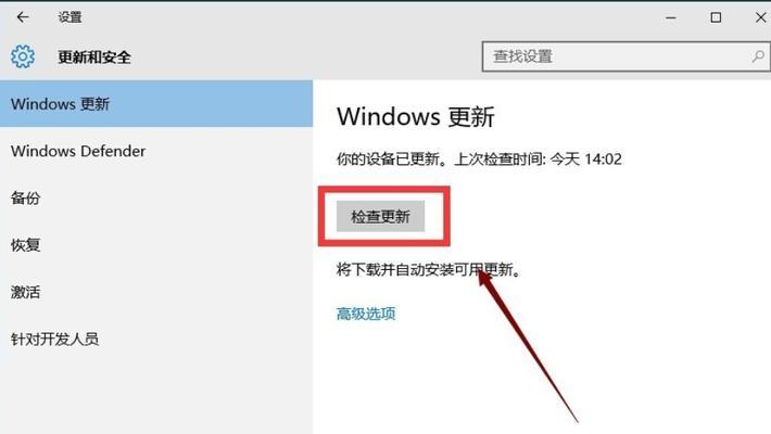 Win10电脑配置查询方法详解（快速获取Win10电脑详细配置信息）