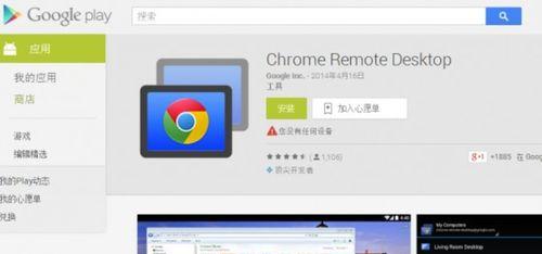 解决Chrome商店打不开的问题（Chrome商店无法打开的解决方法及常见错误）