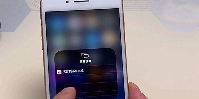 教你如何将iPhone手机投屏到Windows电脑（简单操作，实现手机与电脑的无缝连接）